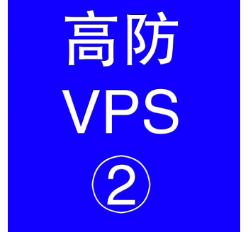 美国高防VPS主机4096M，edge默认搜索引擎是什么